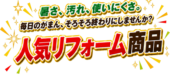 メインビジュアルタイトル
