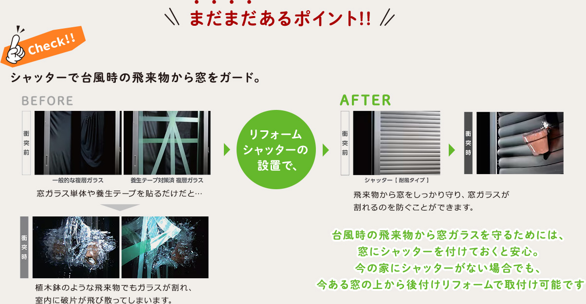 まだまだあるポイント!!
