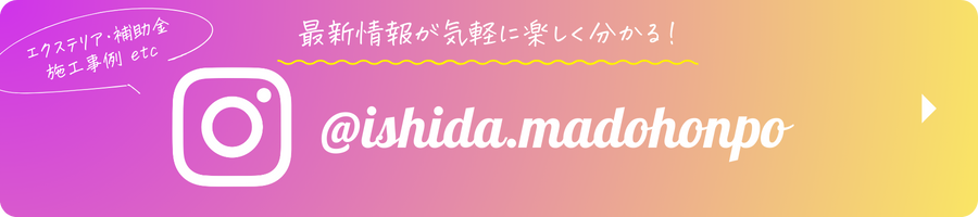 最新情報が気軽に楽しく分かる！Instagram