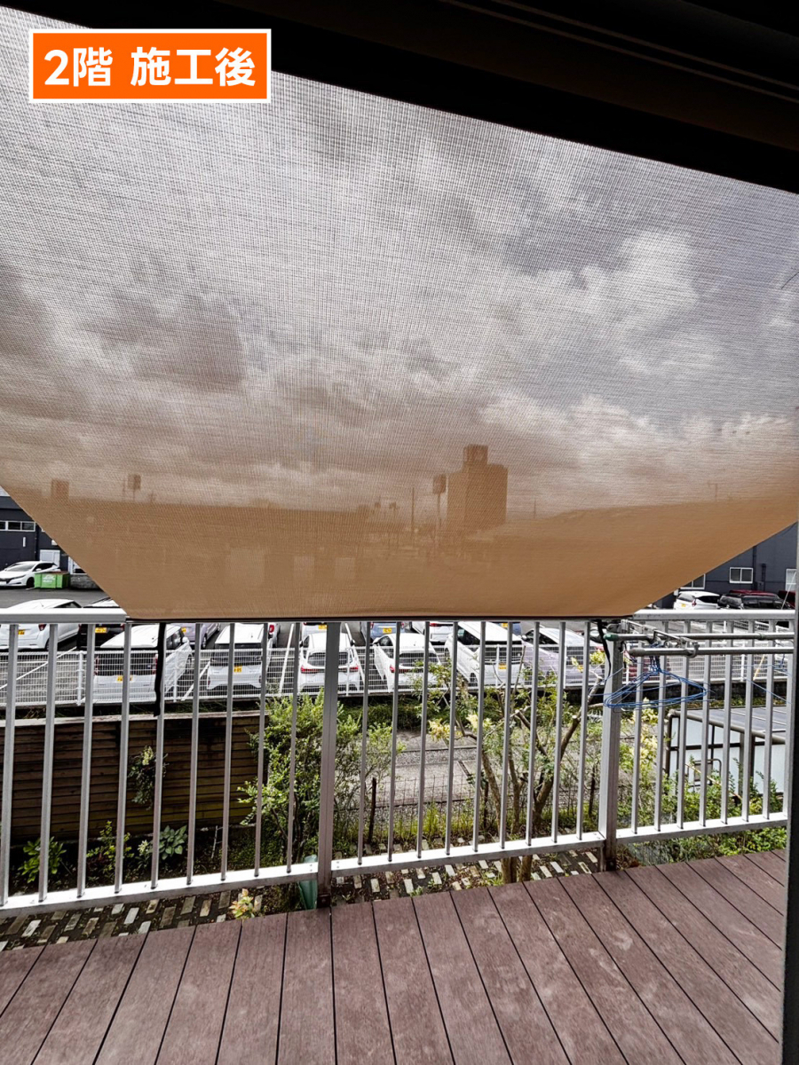 スタイルシェード　施工後
