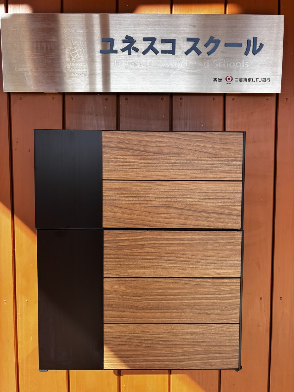 施工後　ポスト